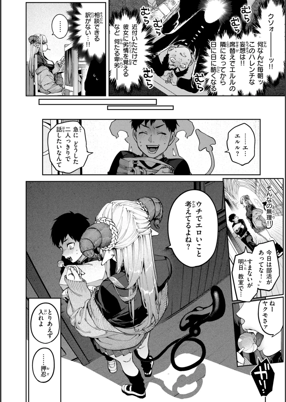 恋のふくらみ【デジタル版限定おまけ付き】 サンプル16