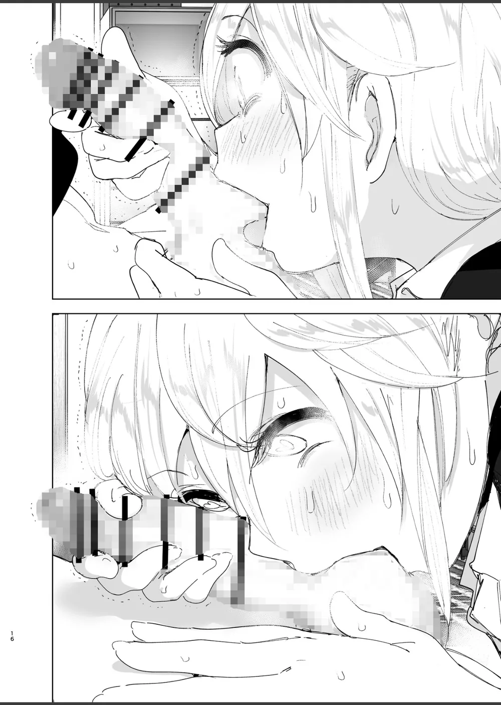 昔は楽しかった サンプル16