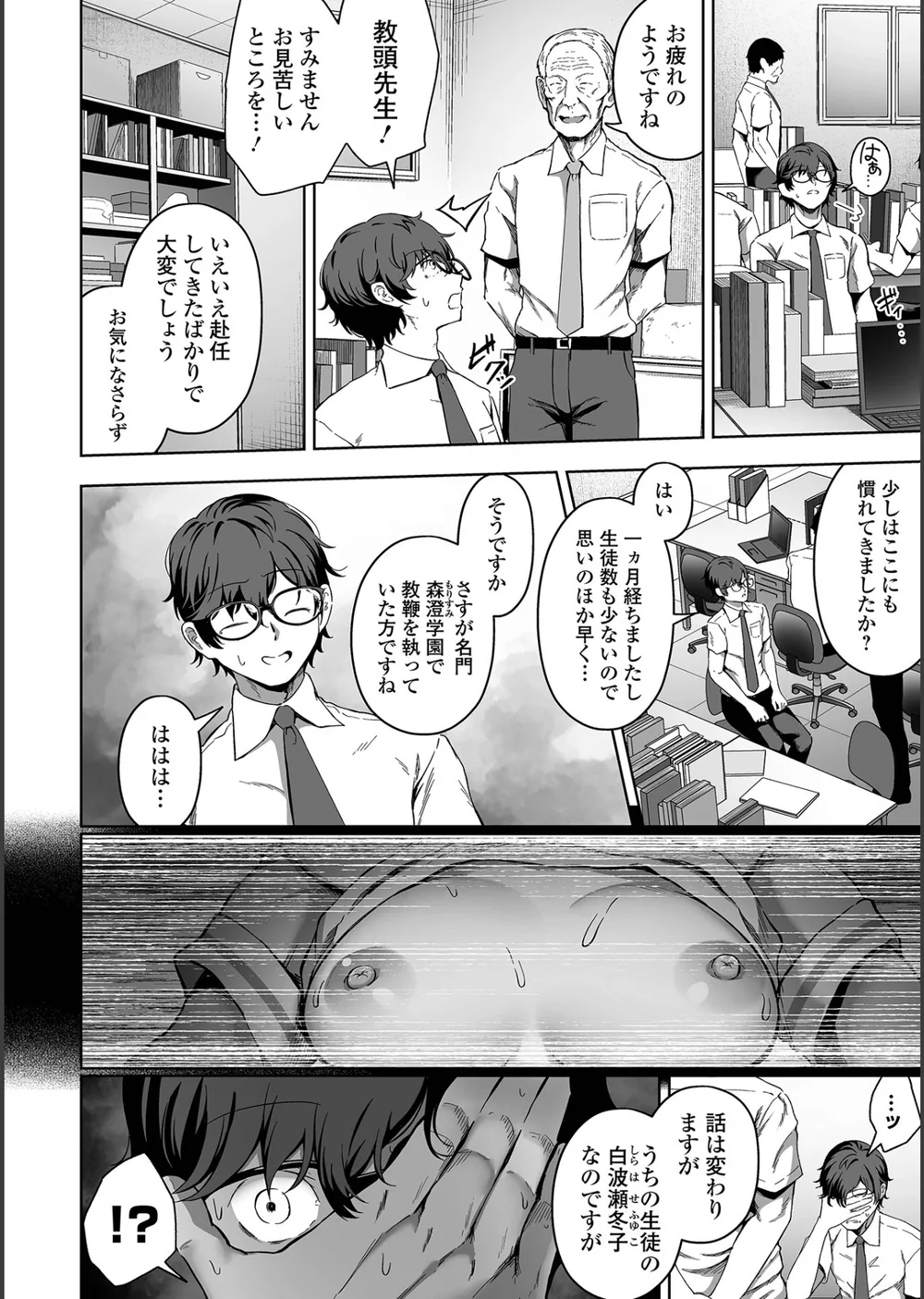 ナマで愛して サンプル16