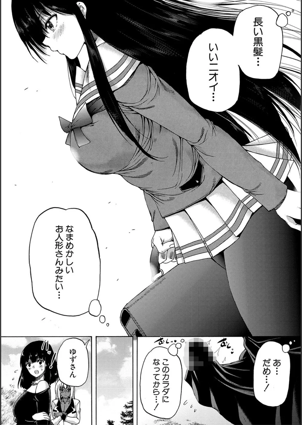 村は、ふたなりハーレム サンプル16