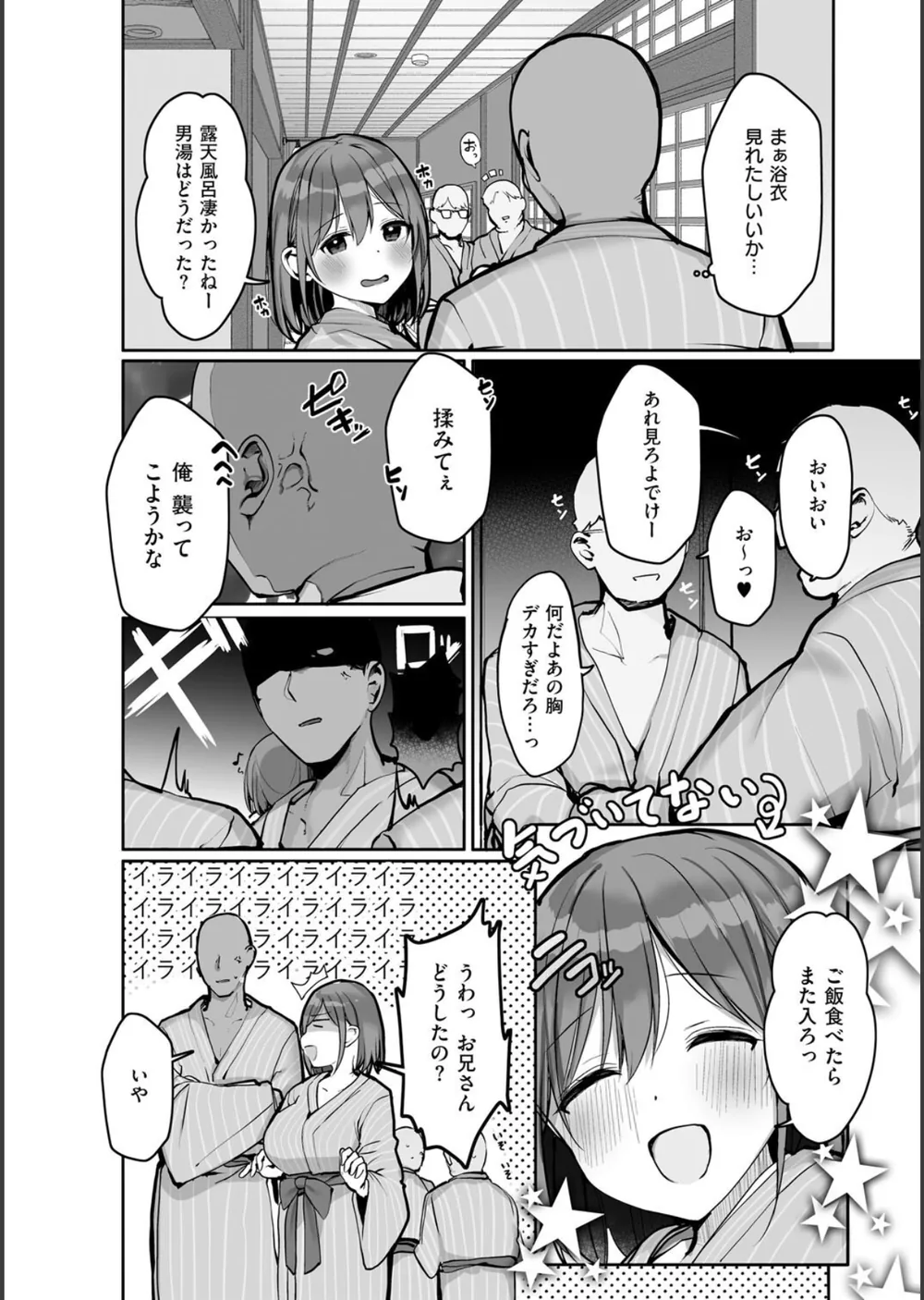 あの、もう1回しませんか...？ サンプル16