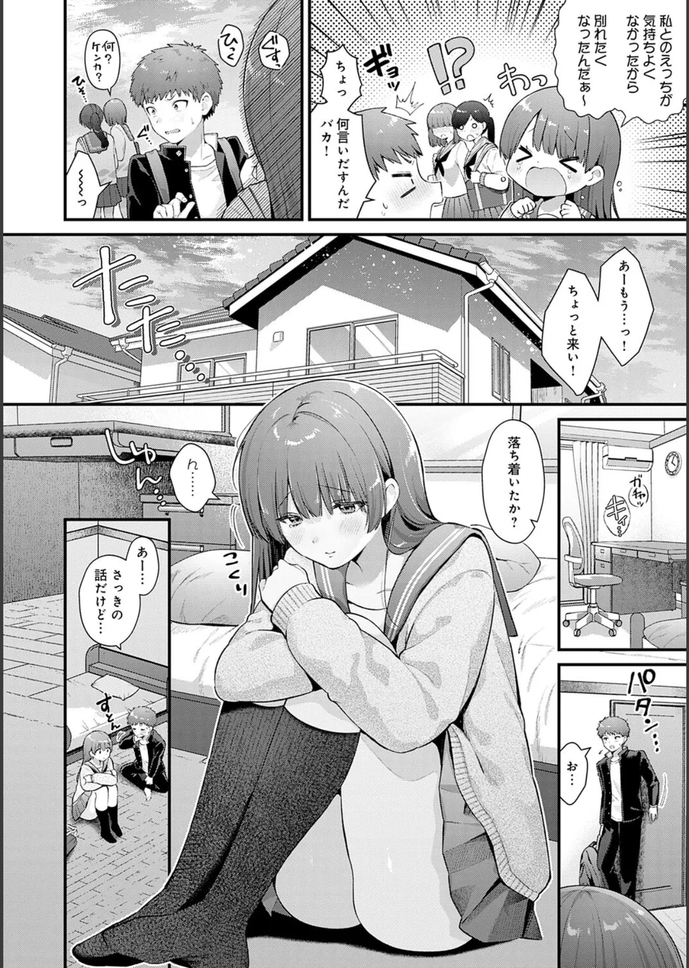 ゆあぴゅあ【デジタル特装版】 サンプル16