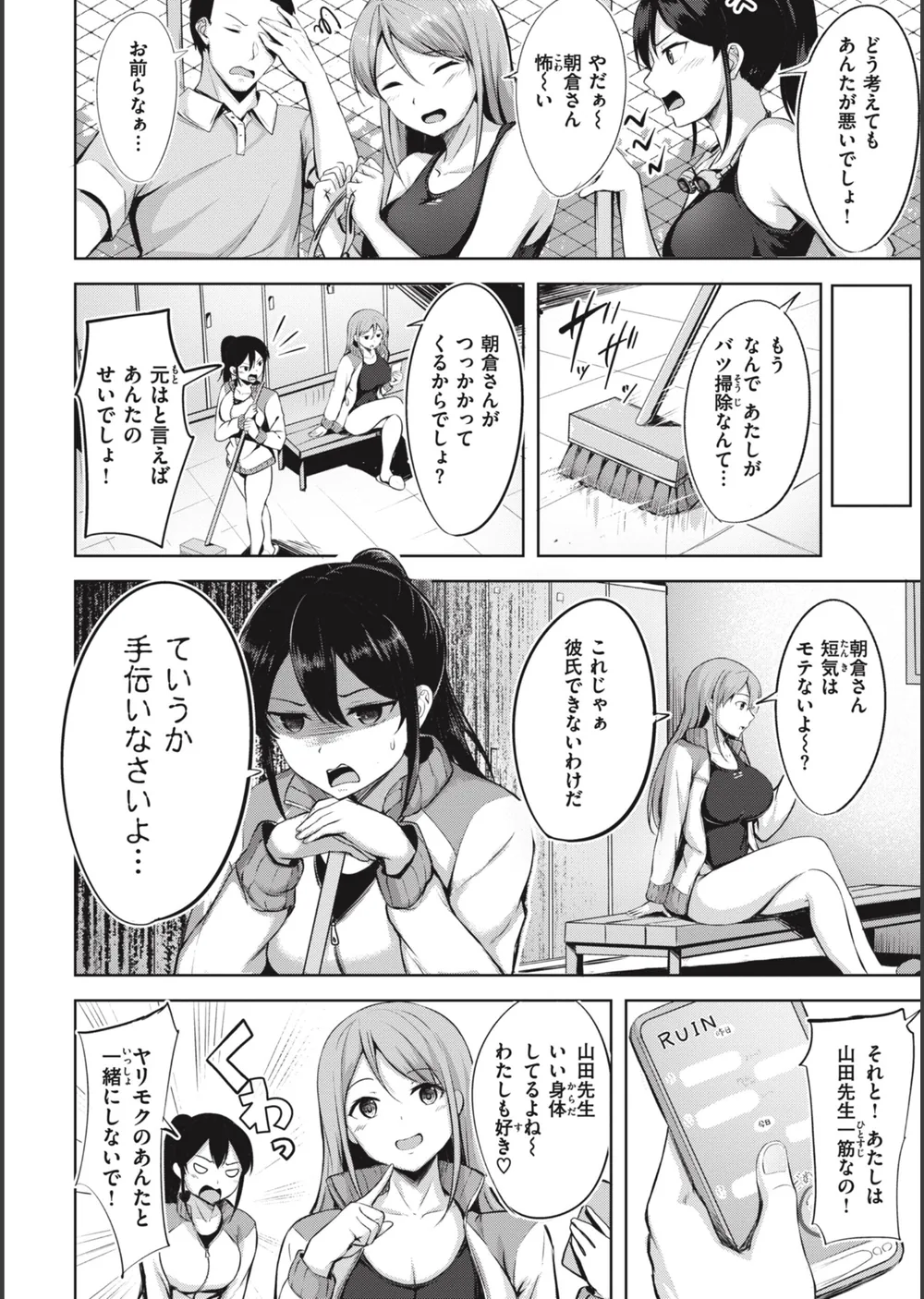 はじらいラブレンジ サンプル16