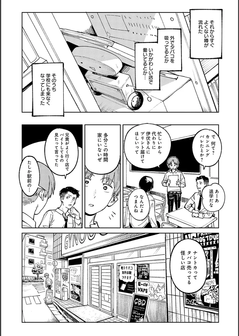 金烏玉兎恋歌【デジタル特装版】 サンプル16