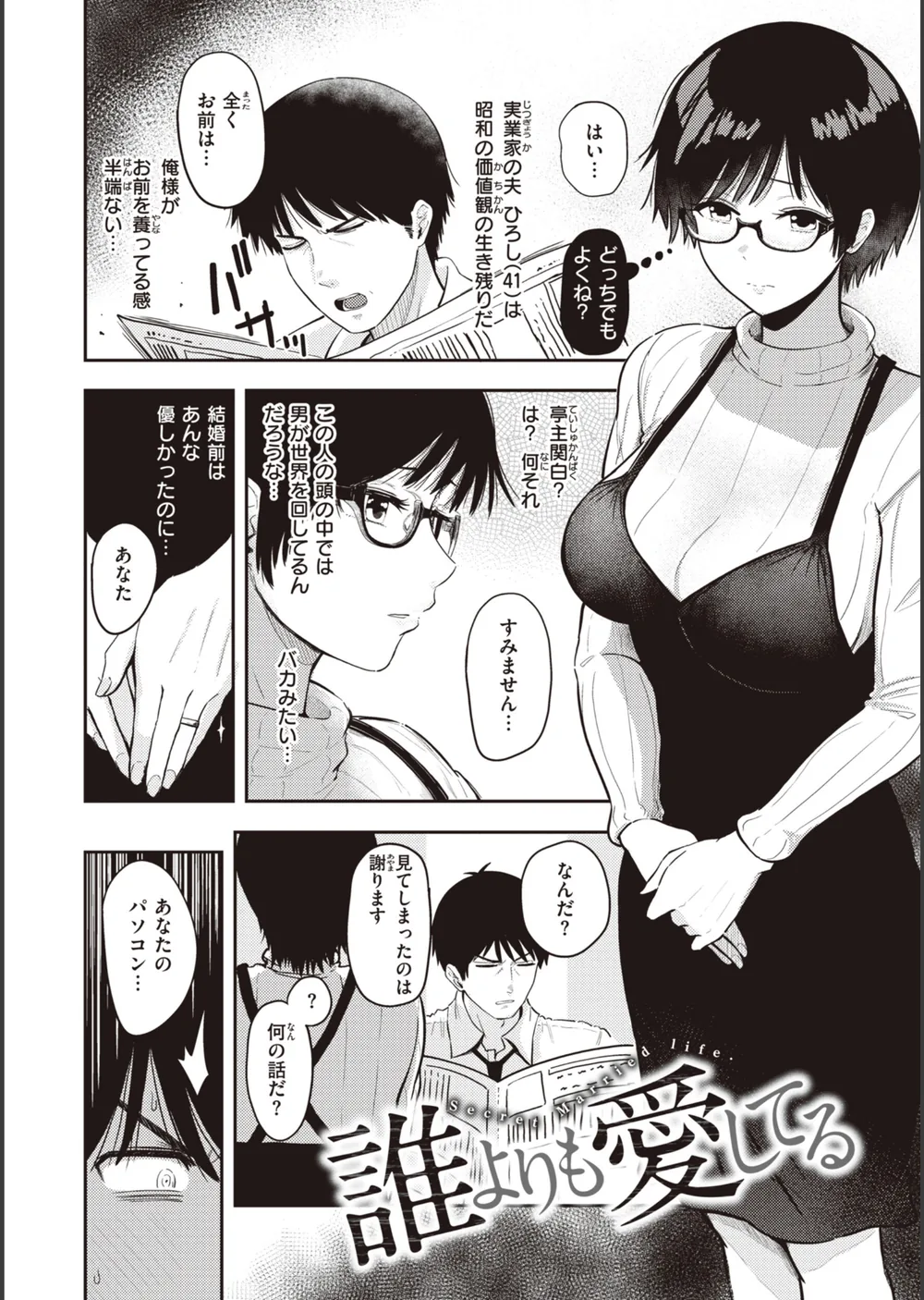 シコれすぎぃ！ サンプル16