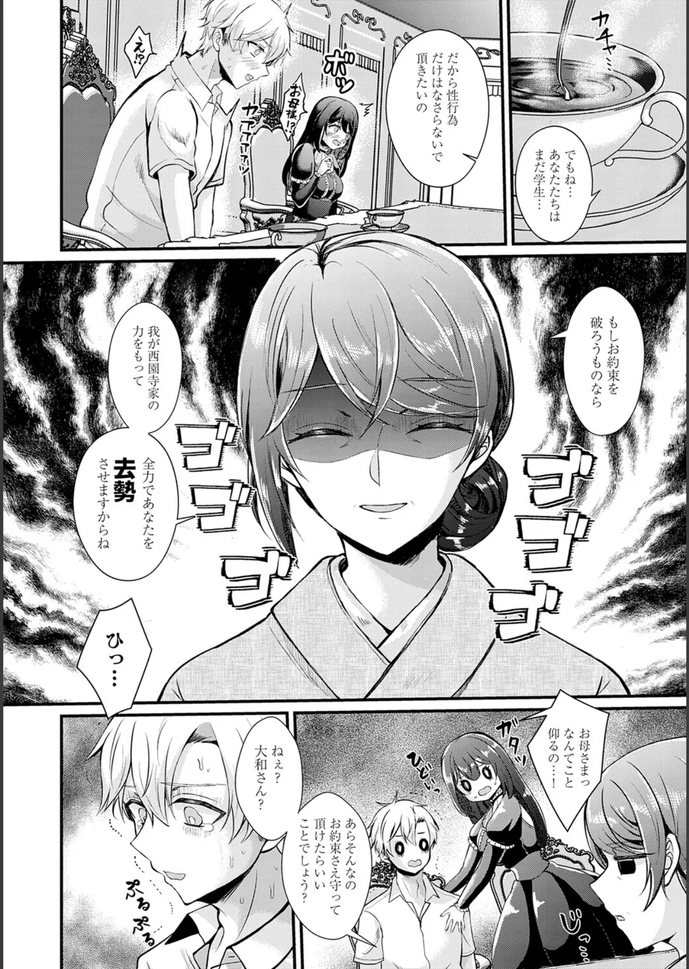 素直になれたら【デジタル特装版】 サンプル16