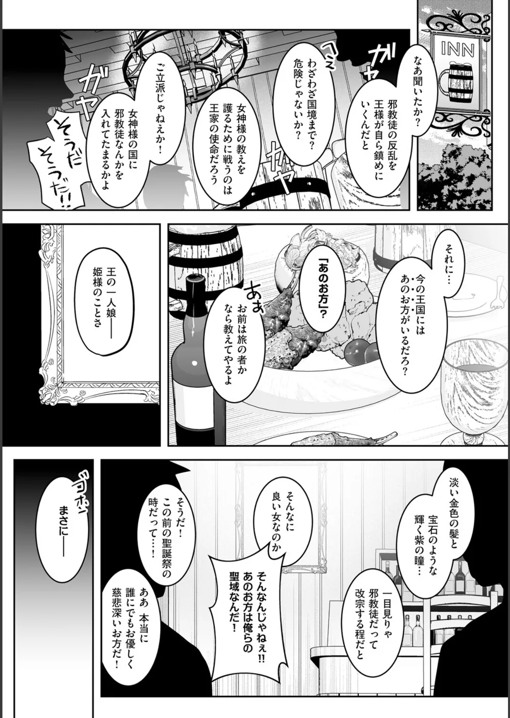 絶対純潔領域 1 サンプル16