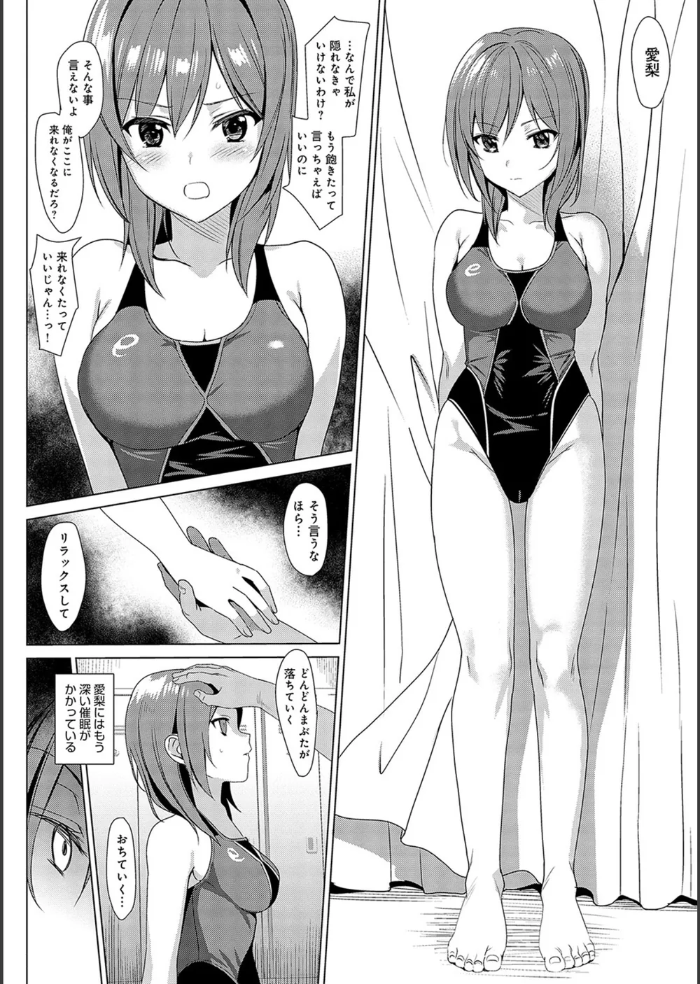 メスメリズム祥 【電子版】【デジタル特装版】 サンプル16