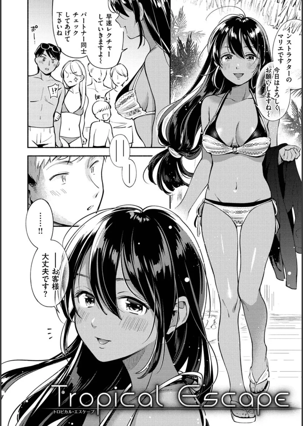 おかえり サンプル16