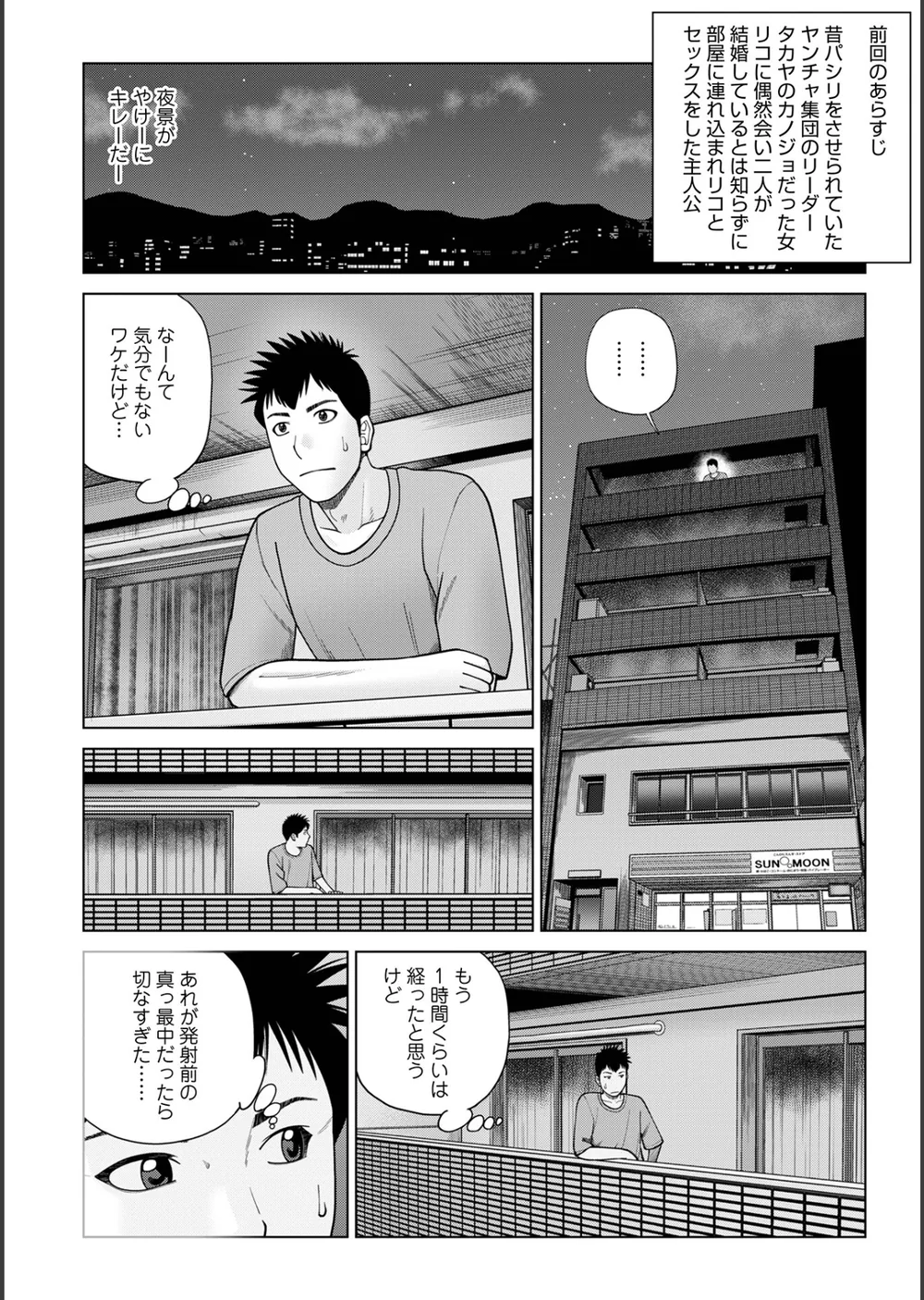 じつは欲求不満なんです妻【デジタル特装版】 サンプル16