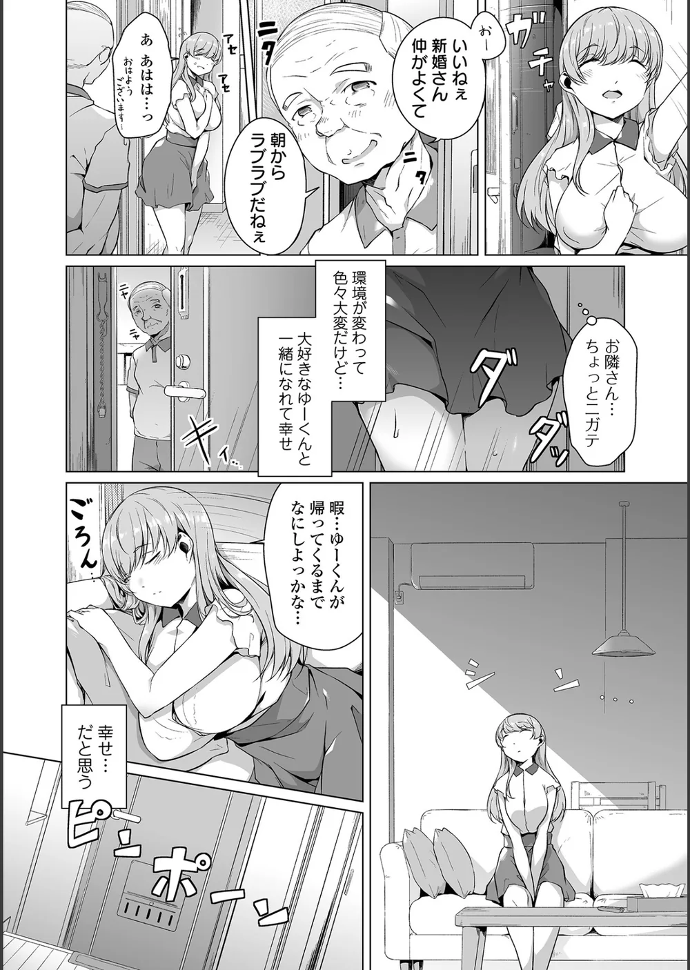 恋する乙女はネトラレビッチ 【デジタル特装版】 サンプル16