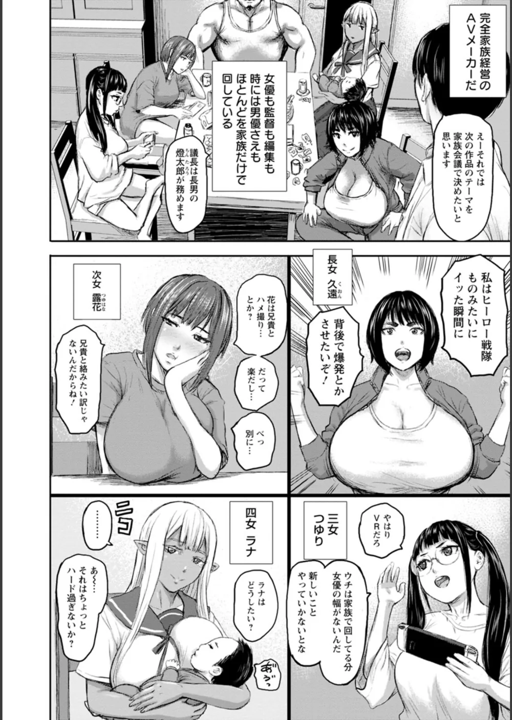 AV家族 サンプル16