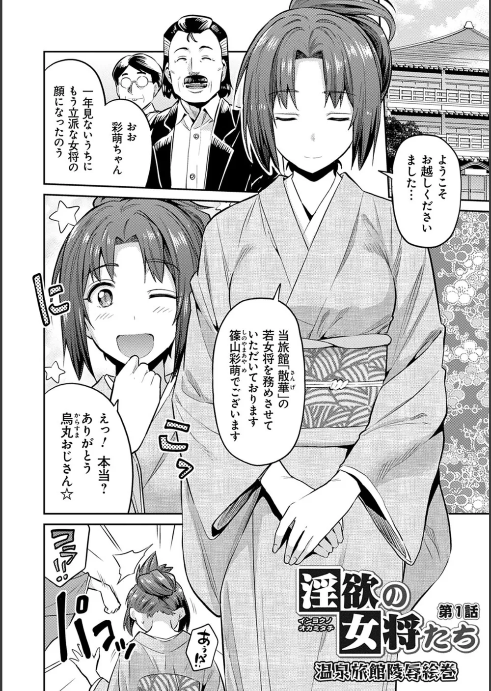強●種付けエクスプレス サンプル17