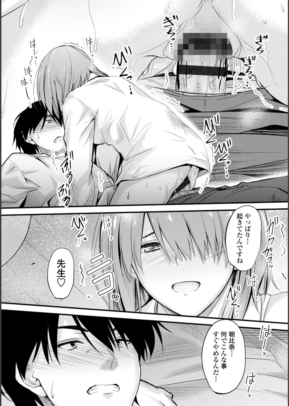 どっちの膣内（なか）が好き？ サンプル17