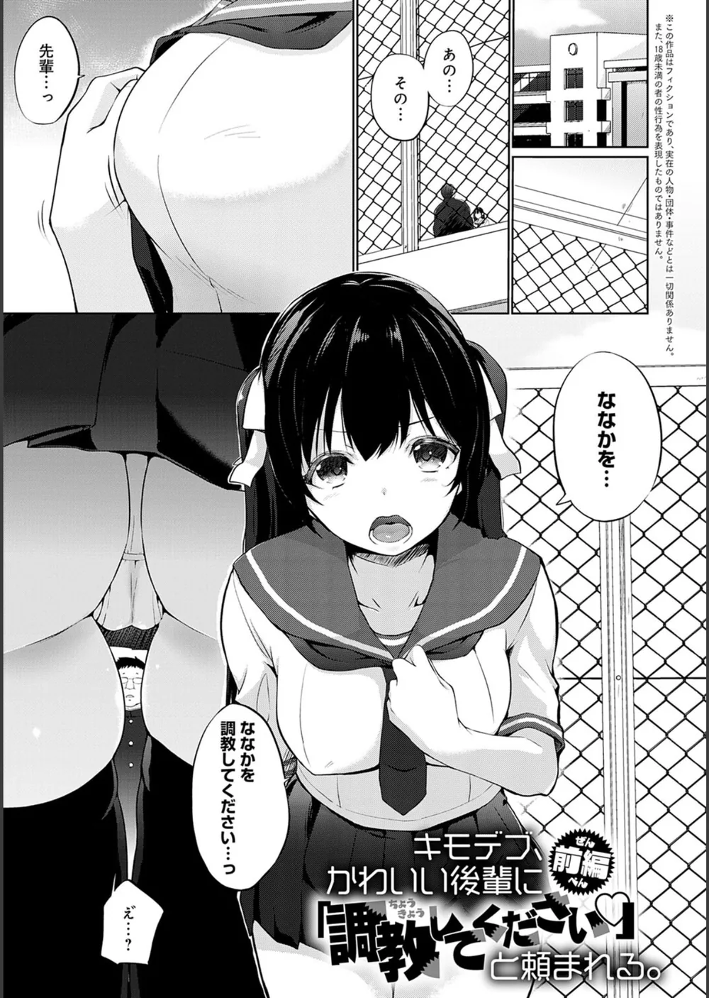 せんぱい シよっ サンプル17