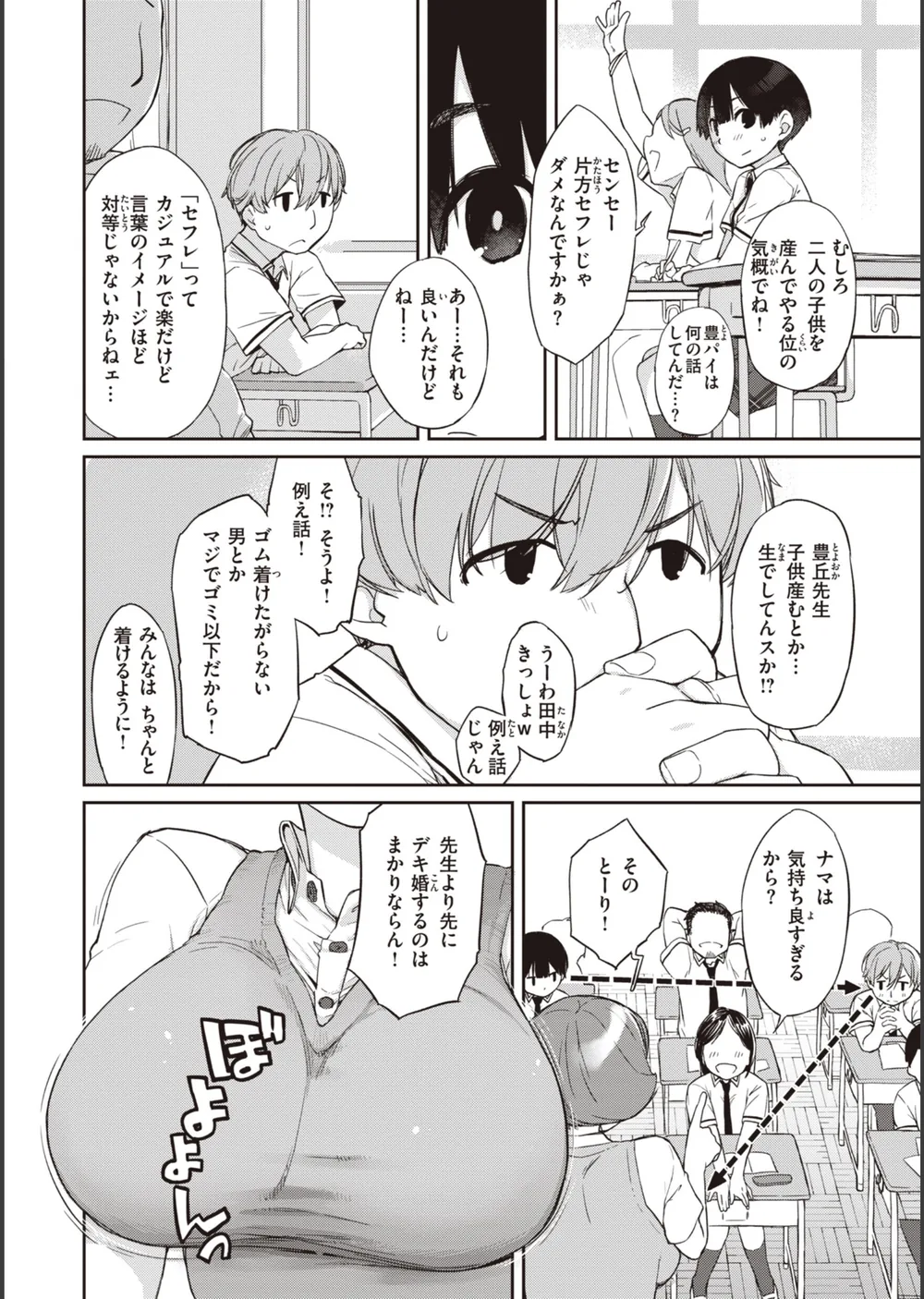 ハーレムの王 サンプル17