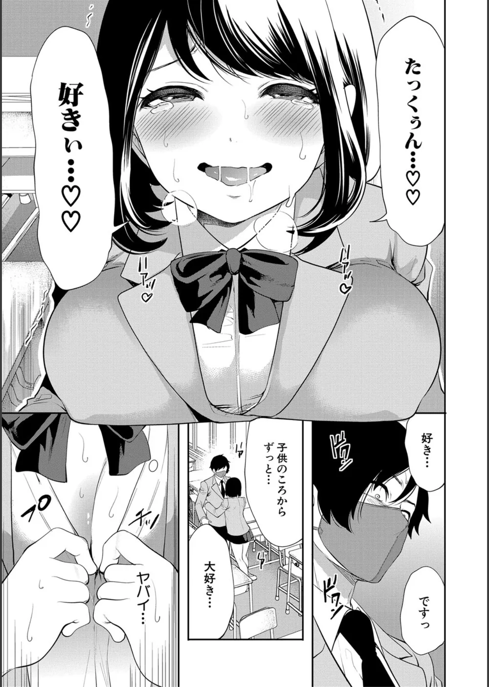 即ハメ！催●チートでヤリまくるっ サンプル17