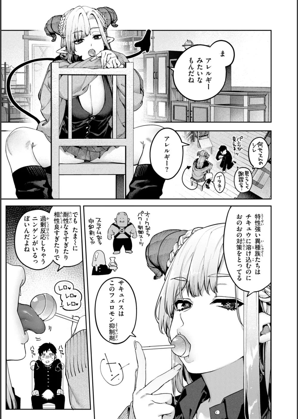 恋のふくらみ【デジタル版限定おまけ付き】 サンプル17