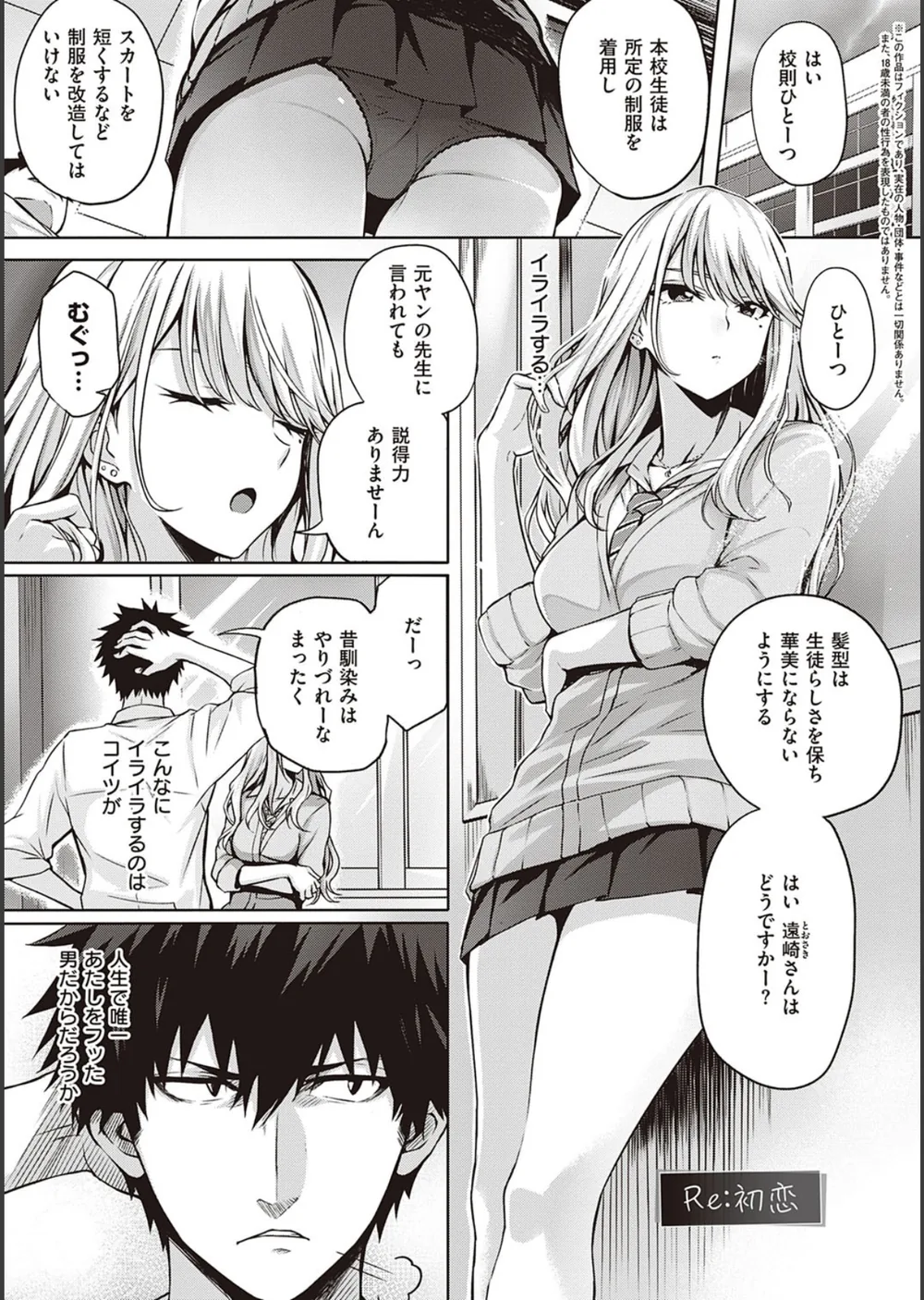 初恋時間。【デジタル特装版】 サンプル17