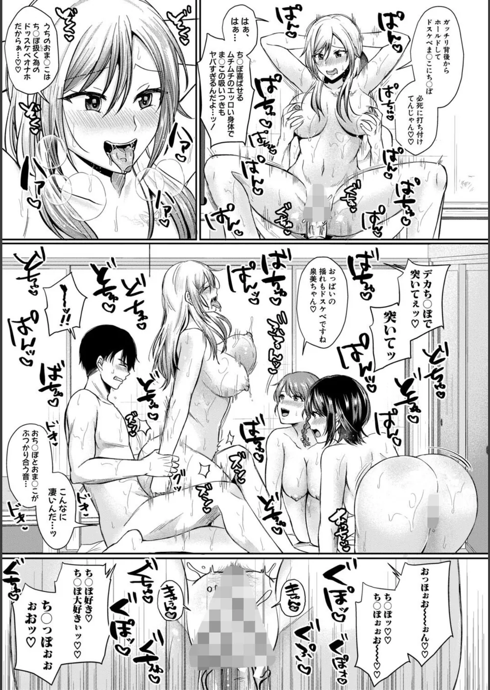 ドスケベ三姉妹のすぐヤれる店 サンプル17