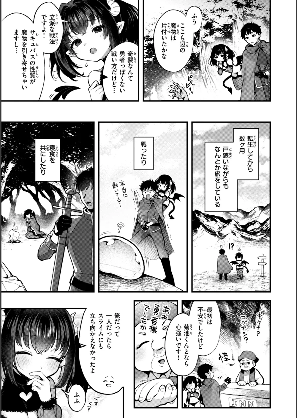 ここは淫らな異世界です。 サンプル17