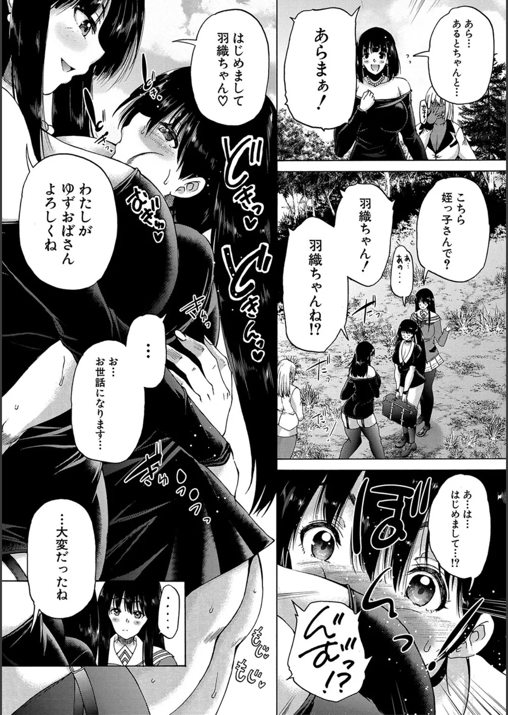 村は、ふたなりハーレム サンプル17