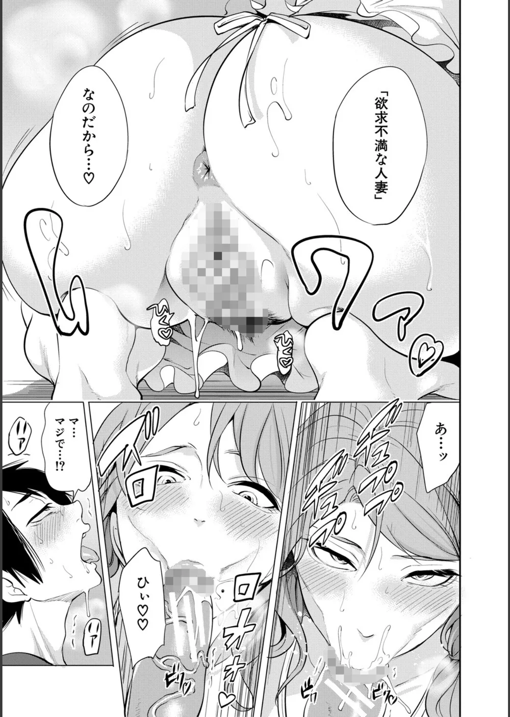 童貞をわからせる人妻 サンプル17