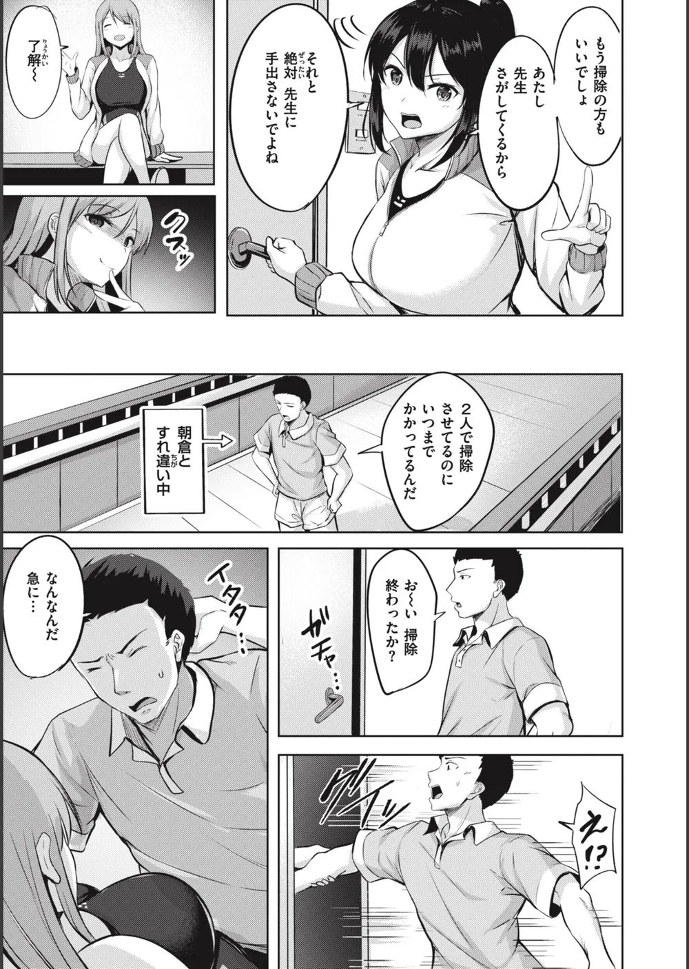 はじらいラブレンジ サンプル17