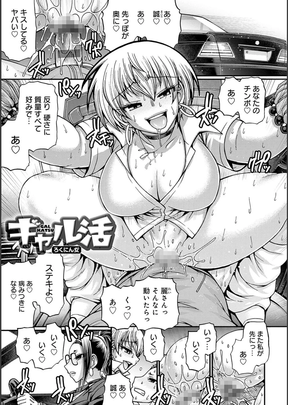 ギャル活 サンプル17