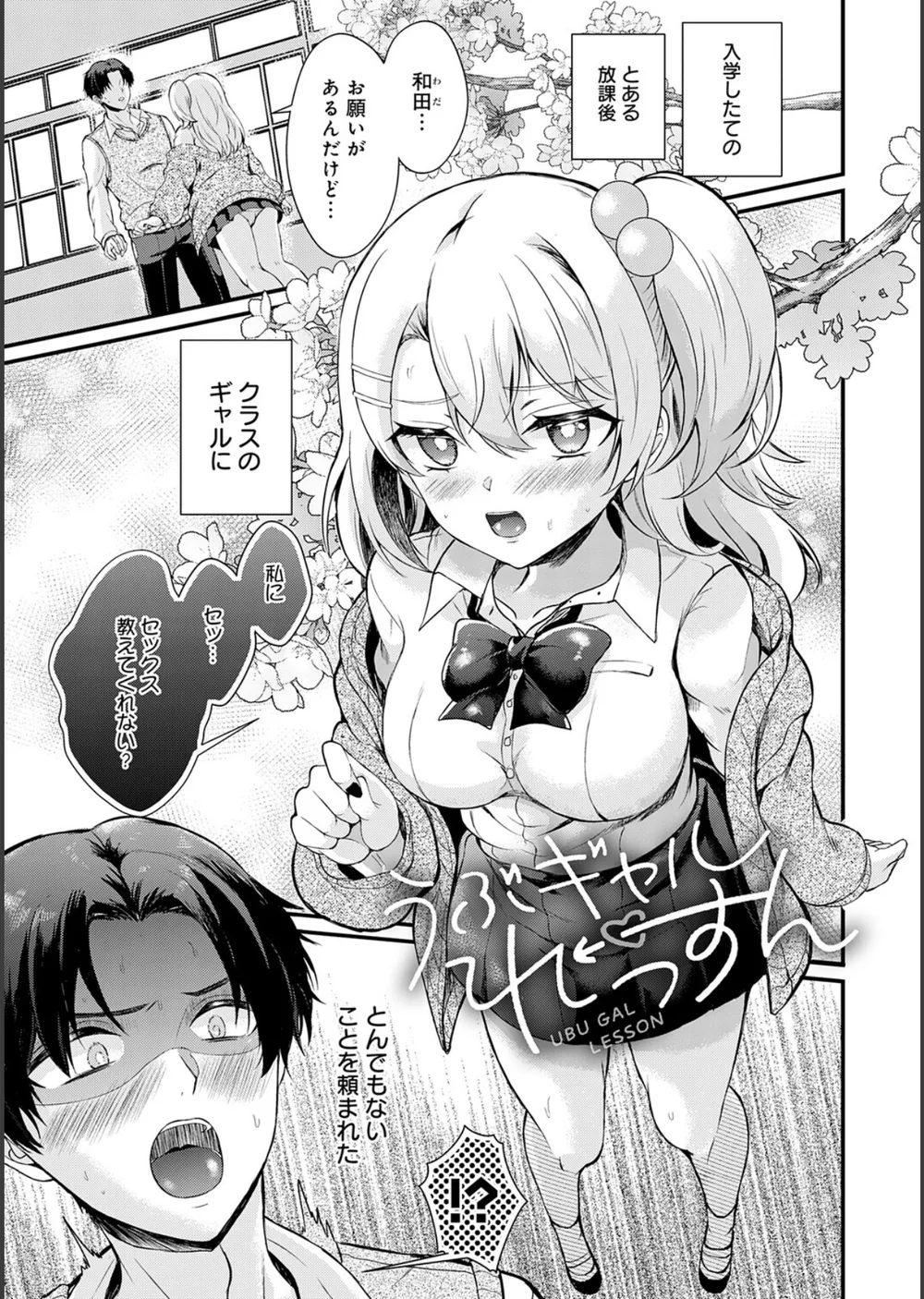素直になれたら【デジタル特装版】 サンプル17