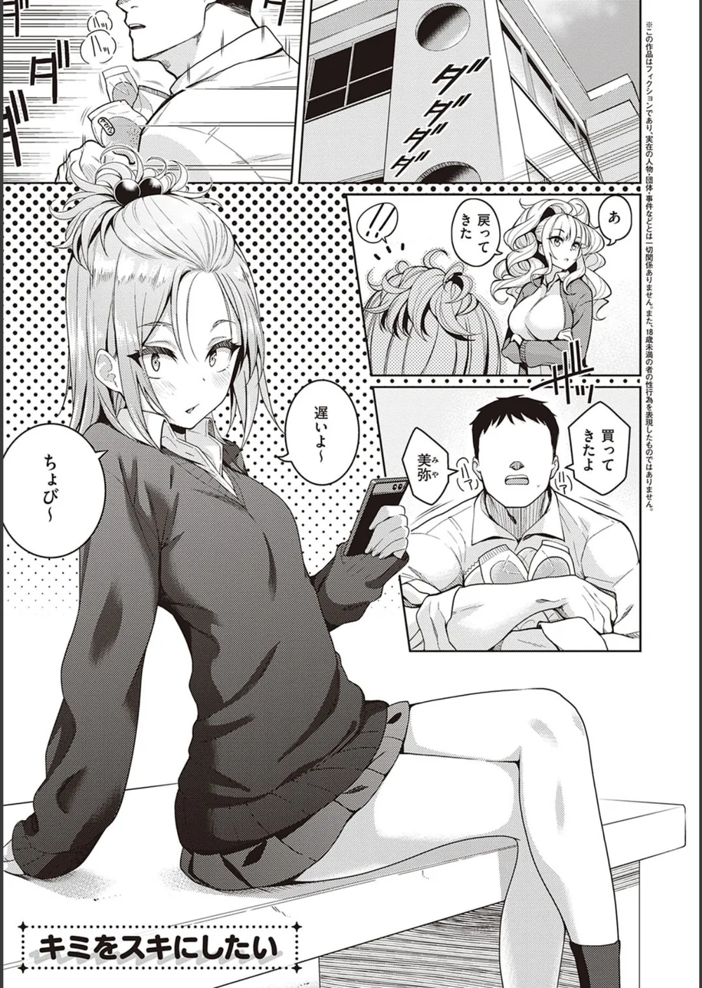 彼女はスキだらけ 【デジタル特装版】 サンプル17