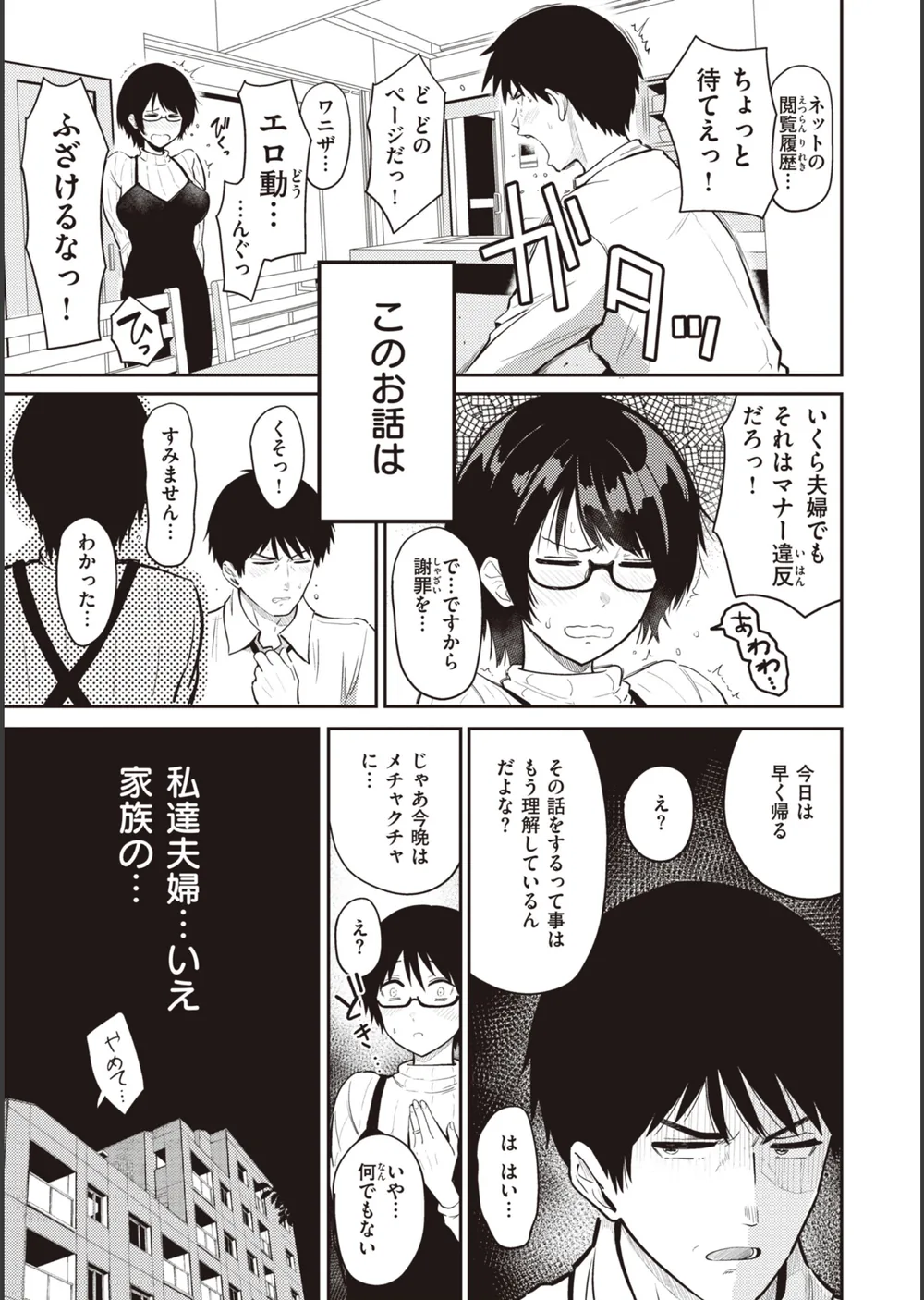 シコれすぎぃ！ サンプル17