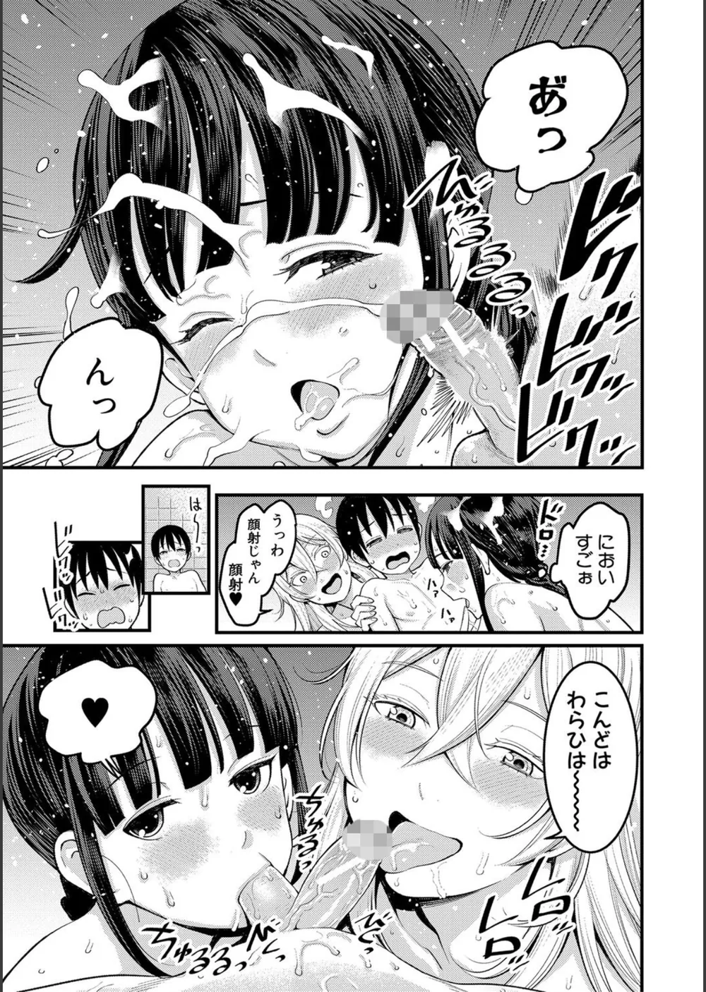 超おね×パコパコパコ サンプル17