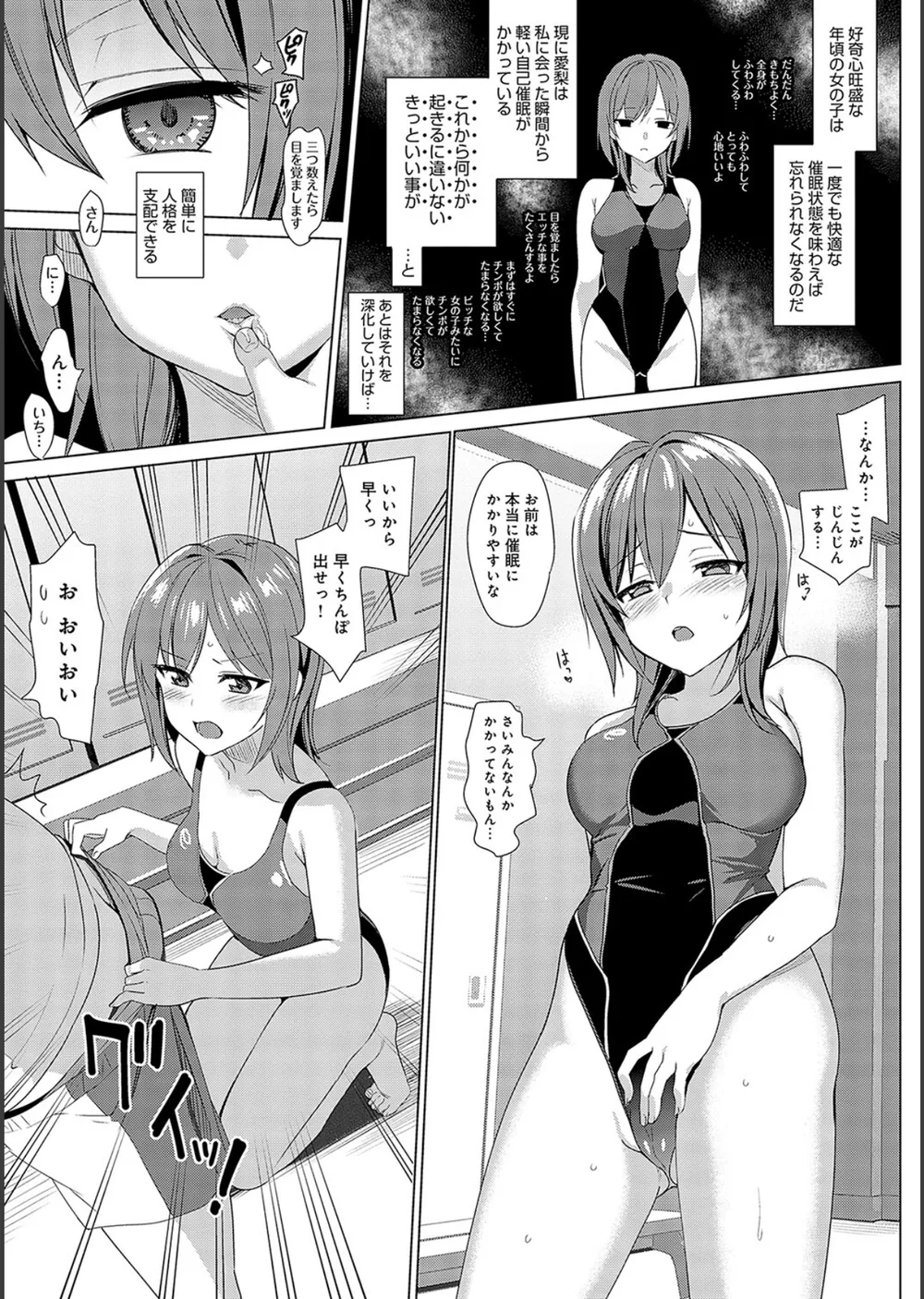 メスメリズム祥 【電子版】【デジタル特装版】 サンプル17