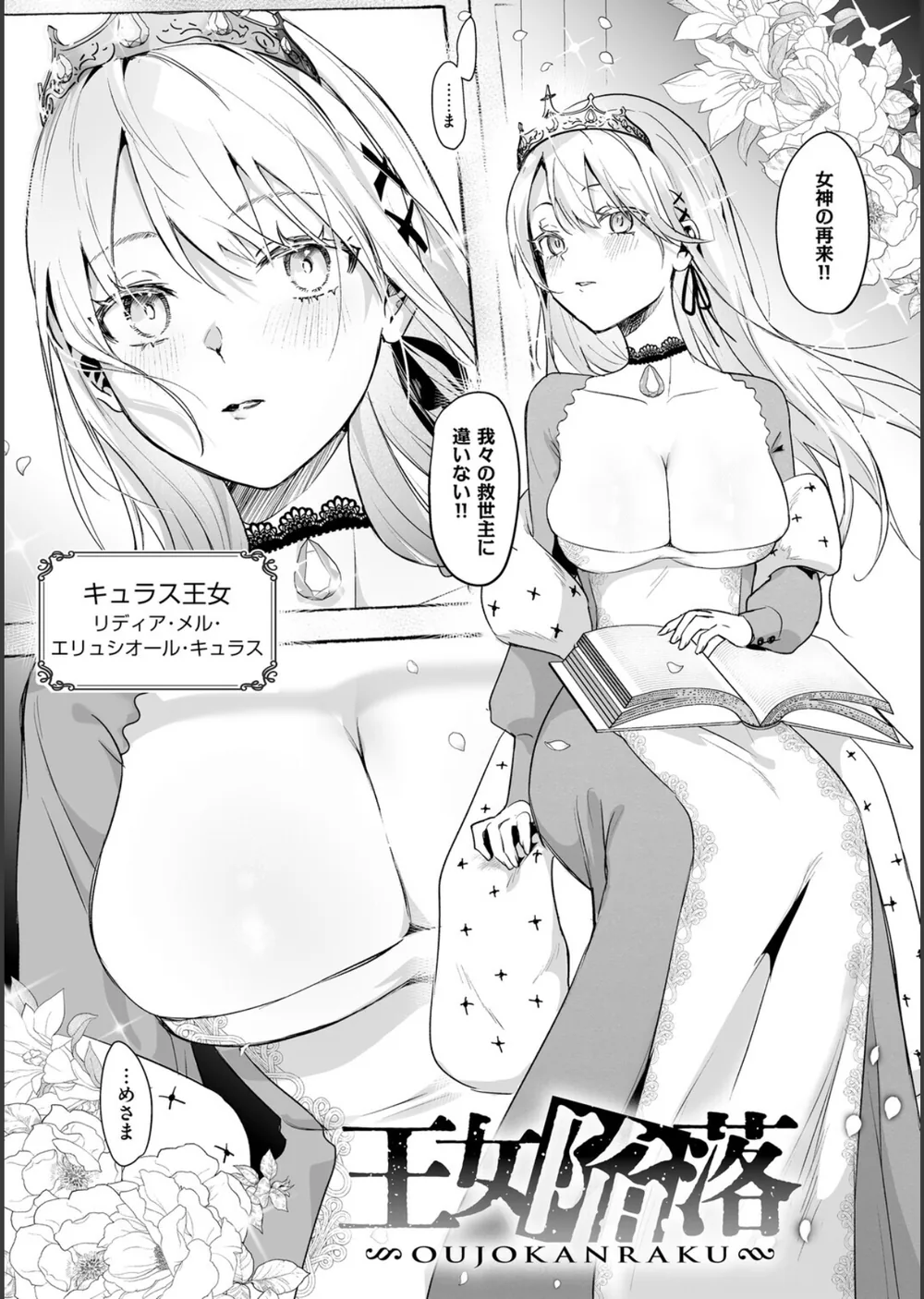 絶対純潔領域 1 サンプル17
