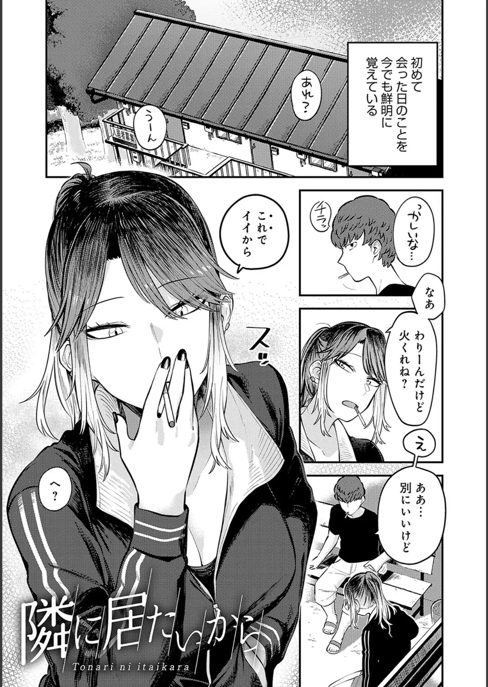 好きなひと、好きなこと 【デジタル特装版】 サンプル17