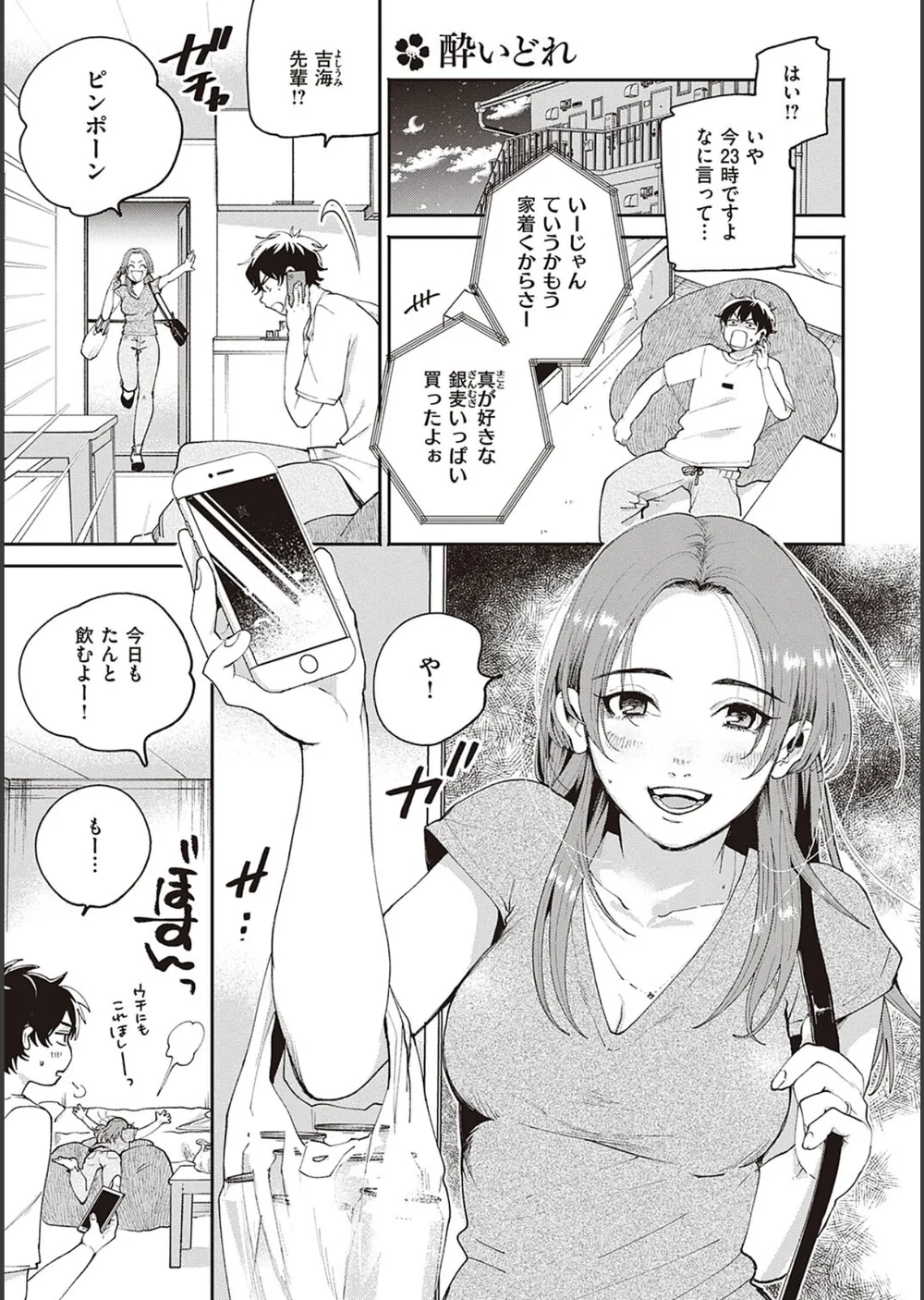 秘する蜜 【デジタル特装版】 サンプル17