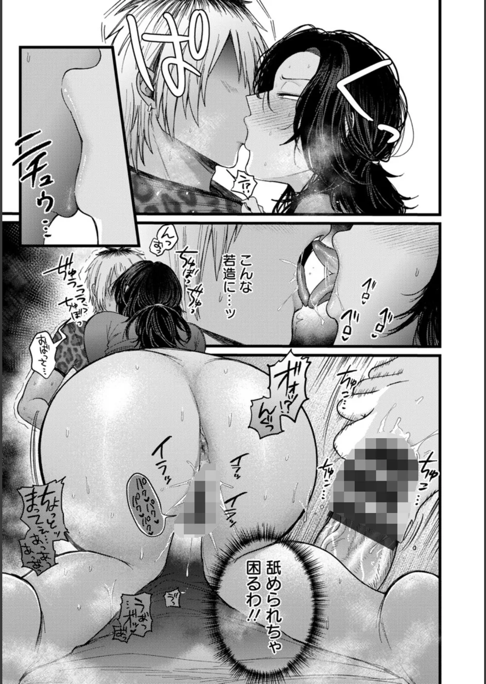 よくある罪 サンプル17