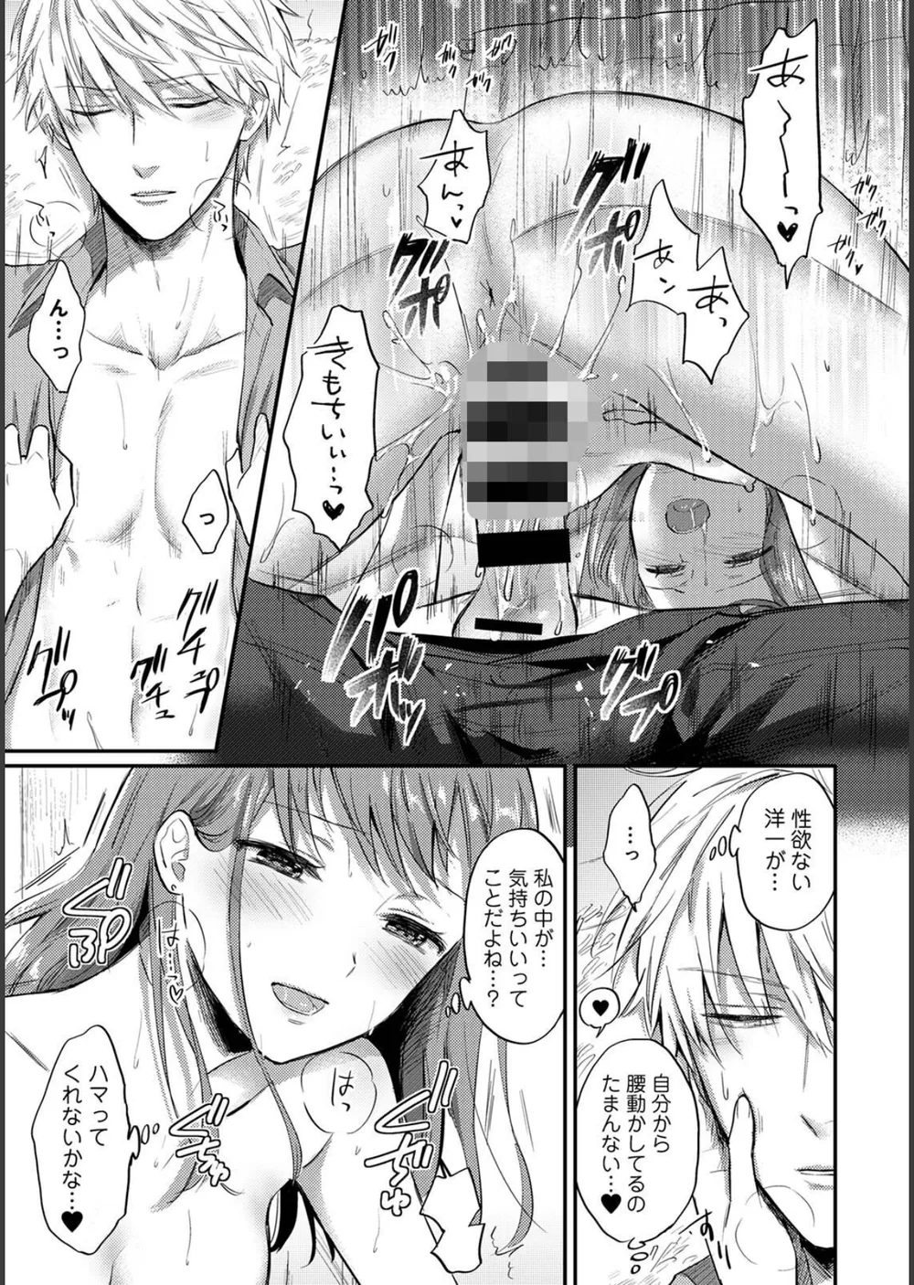無抑性シンドローム サンプル17