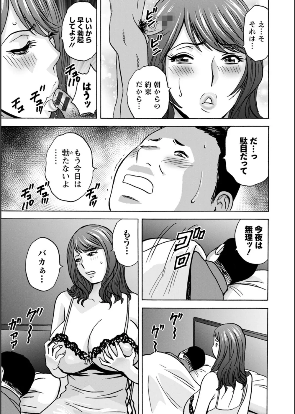 今日の遊び明日の本気 サンプル17