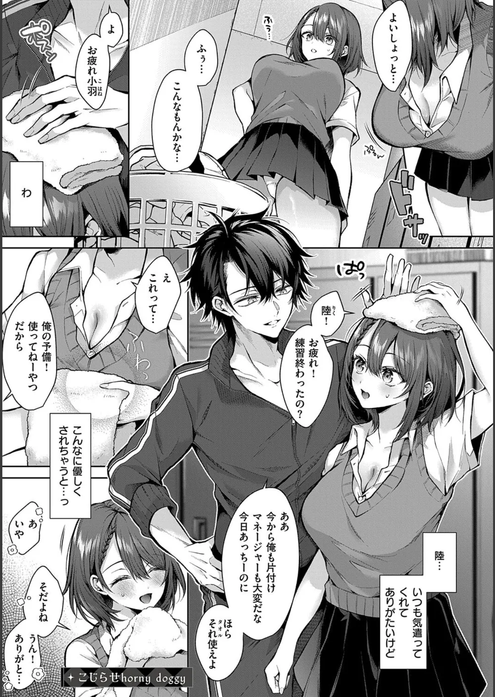 ひとりじめラブドール【電子版限定特典付き】 サンプル17