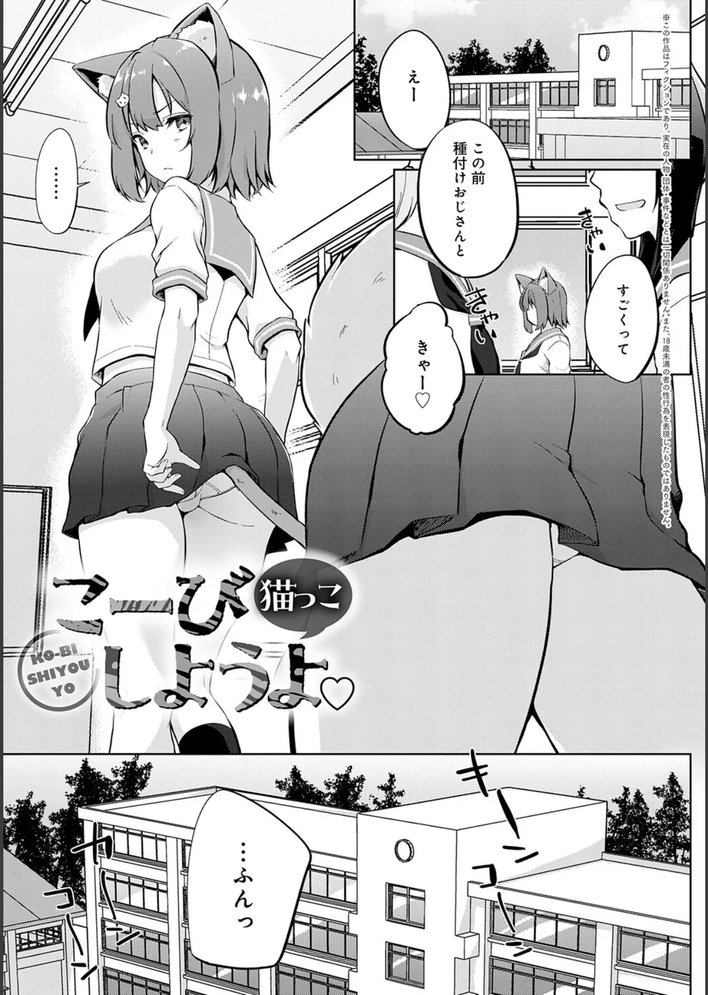 こーびしようよ サンプル17