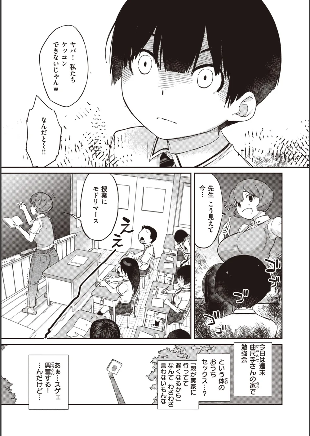 ハーレムの王 サンプル18