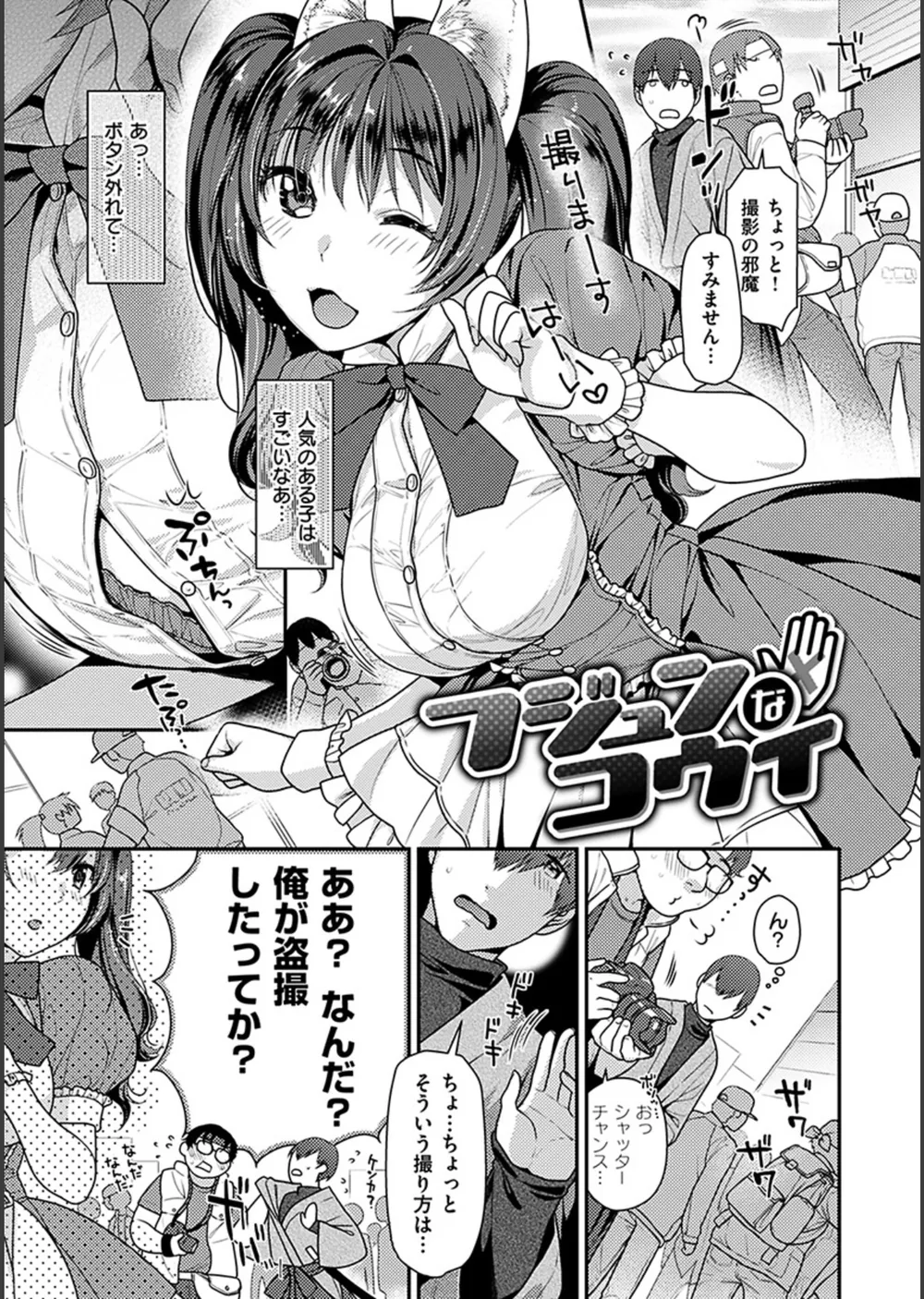 おねだりプッシーズ サンプル18