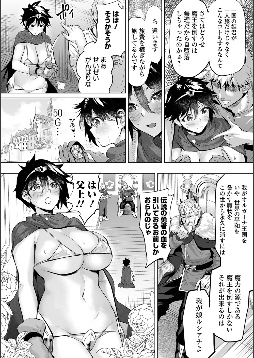 堕ちたプライド サンプル18