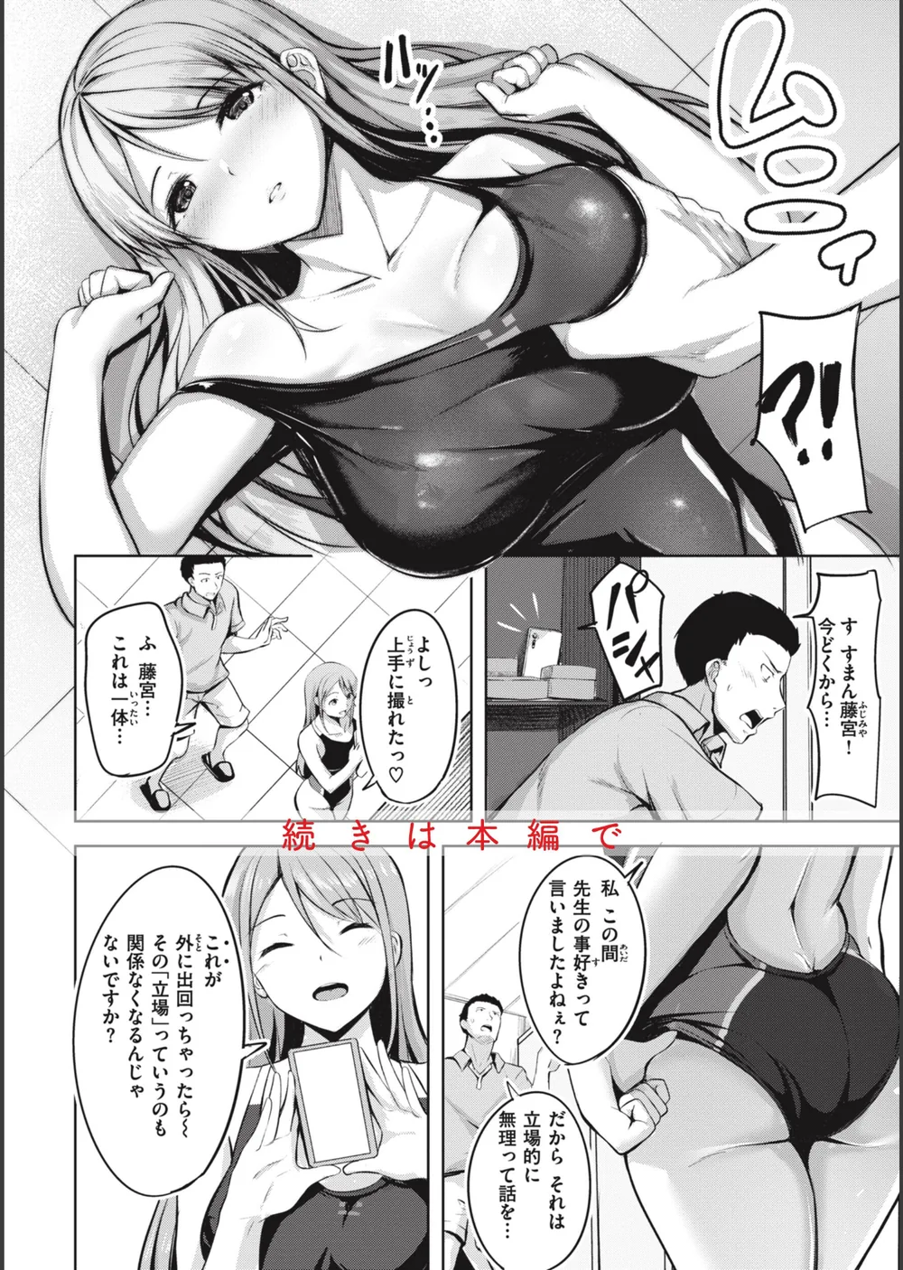 はじらいラブレンジ サンプル18