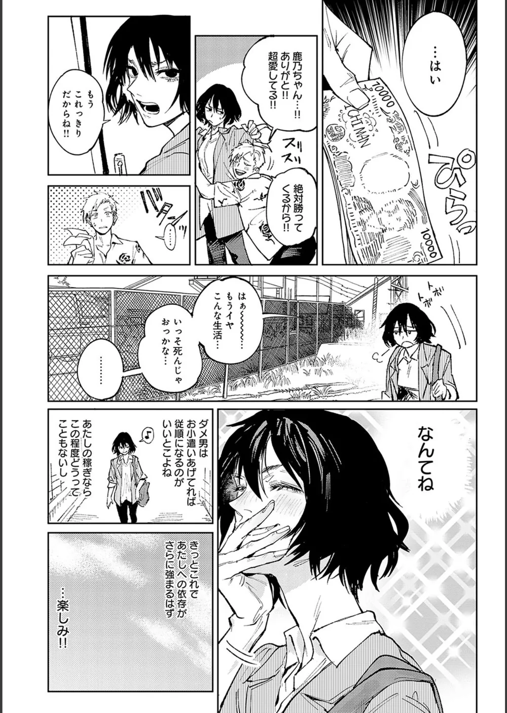金烏玉兎恋歌【デジタル特装版】 サンプル18