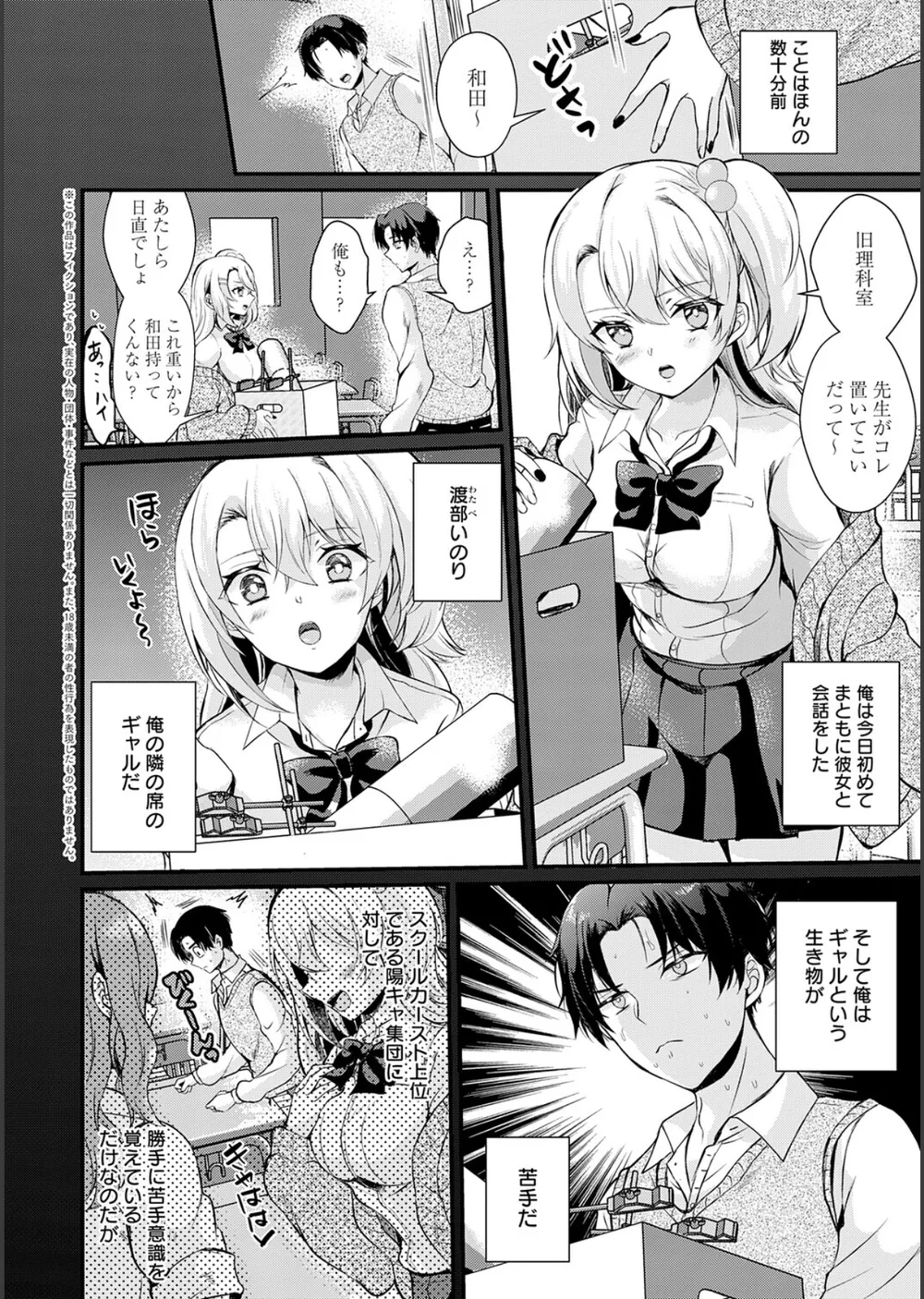 素直になれたら【デジタル特装版】 サンプル18