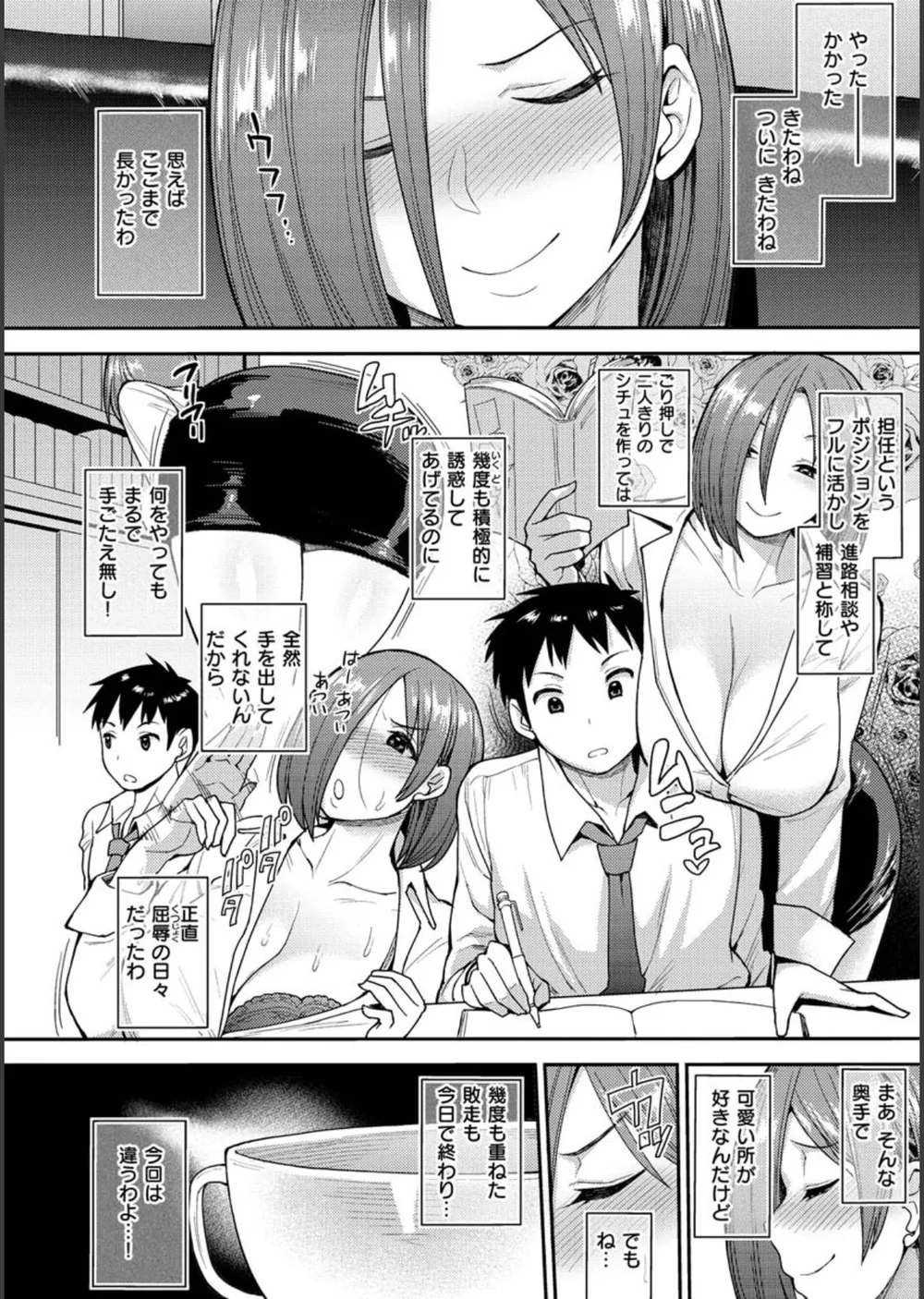 むいちゃいました！ サンプル18