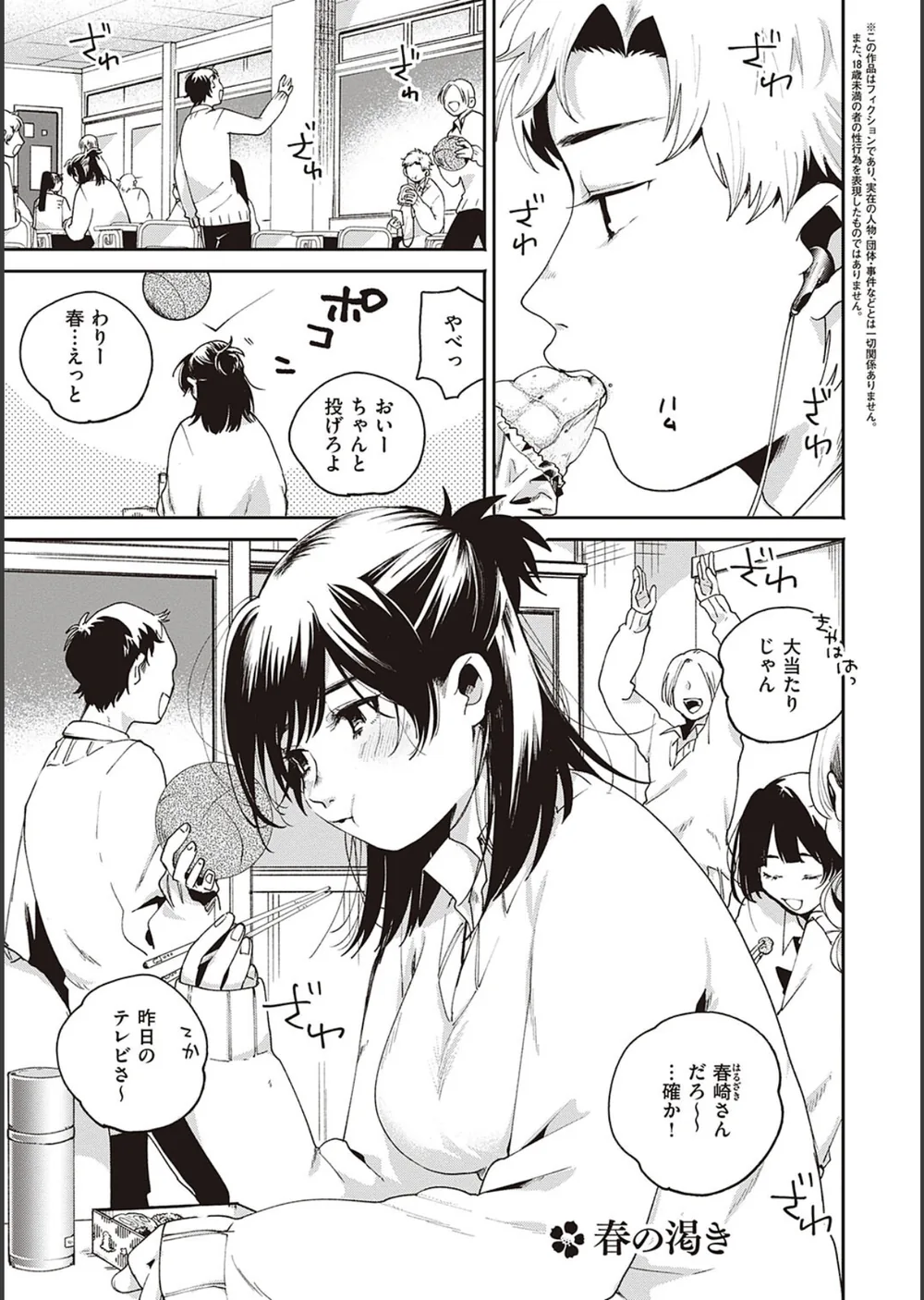 秘する蜜 【デジタル特装版】 サンプル18